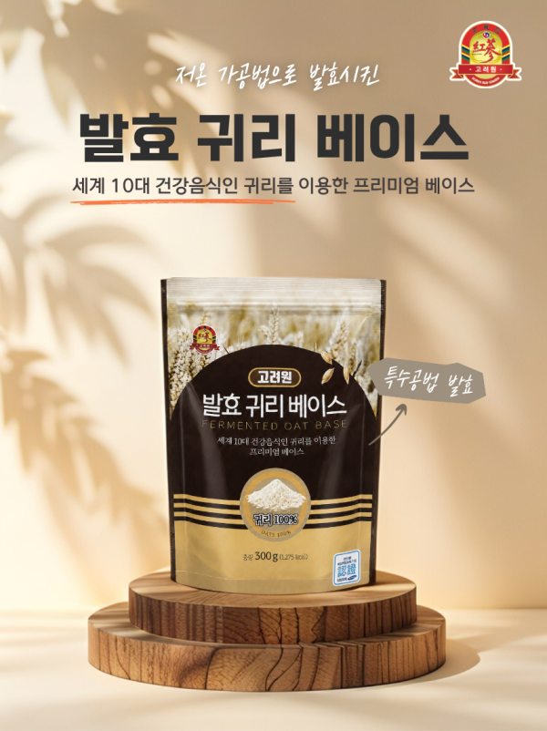 발효귀리베이스 [1팩] (1팩 당 300g)